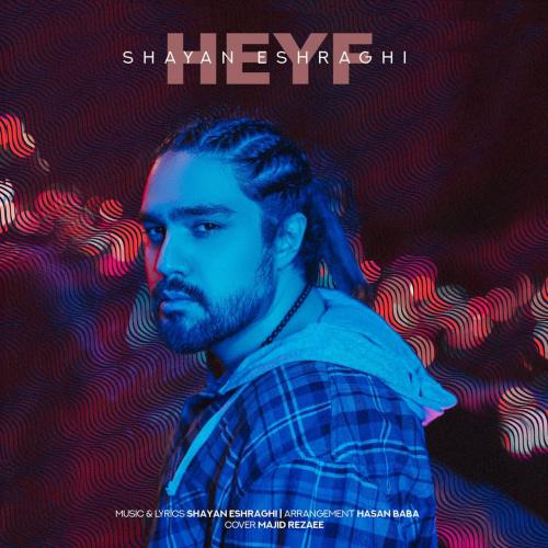 دانلود آهنگ حیف